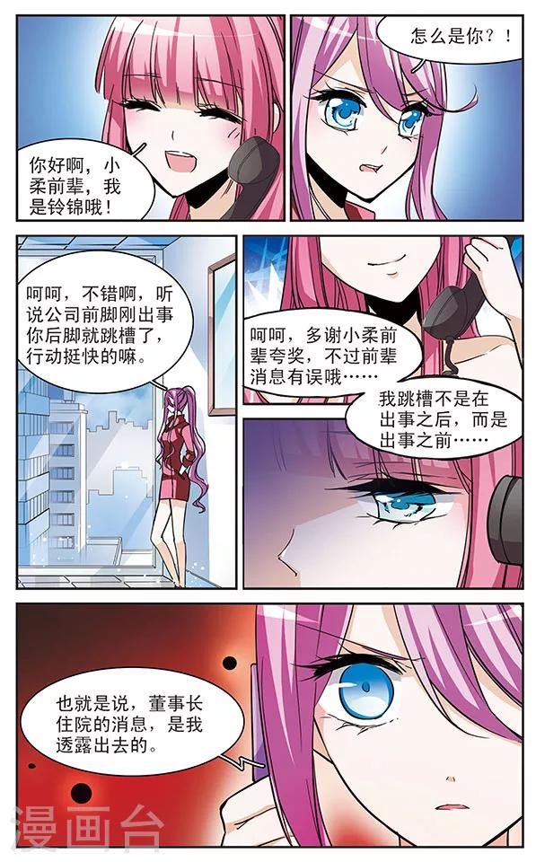 第71话 考验3