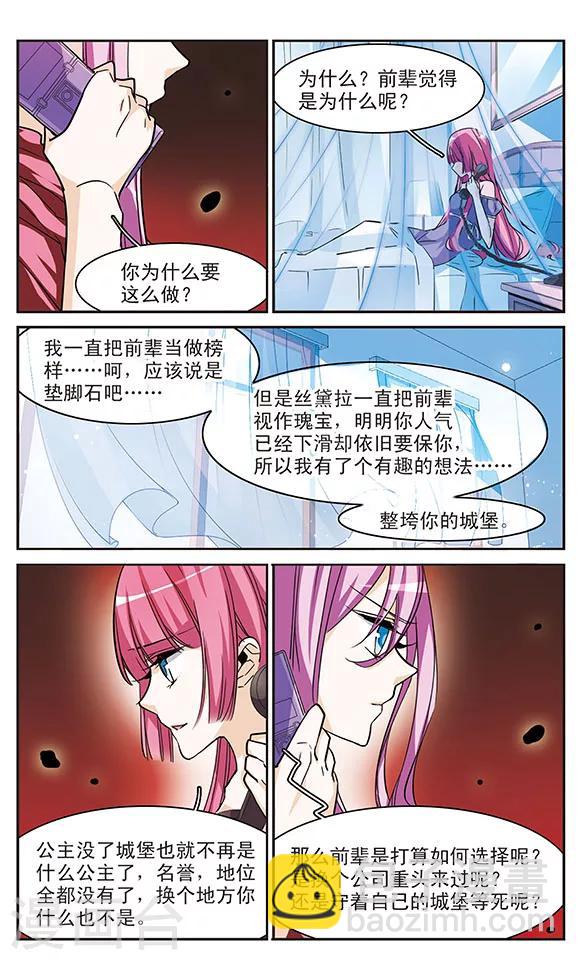 第71话 考验4