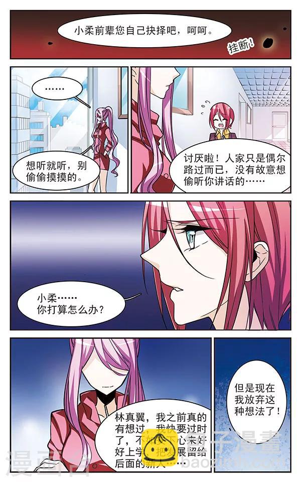 第71话 考验5