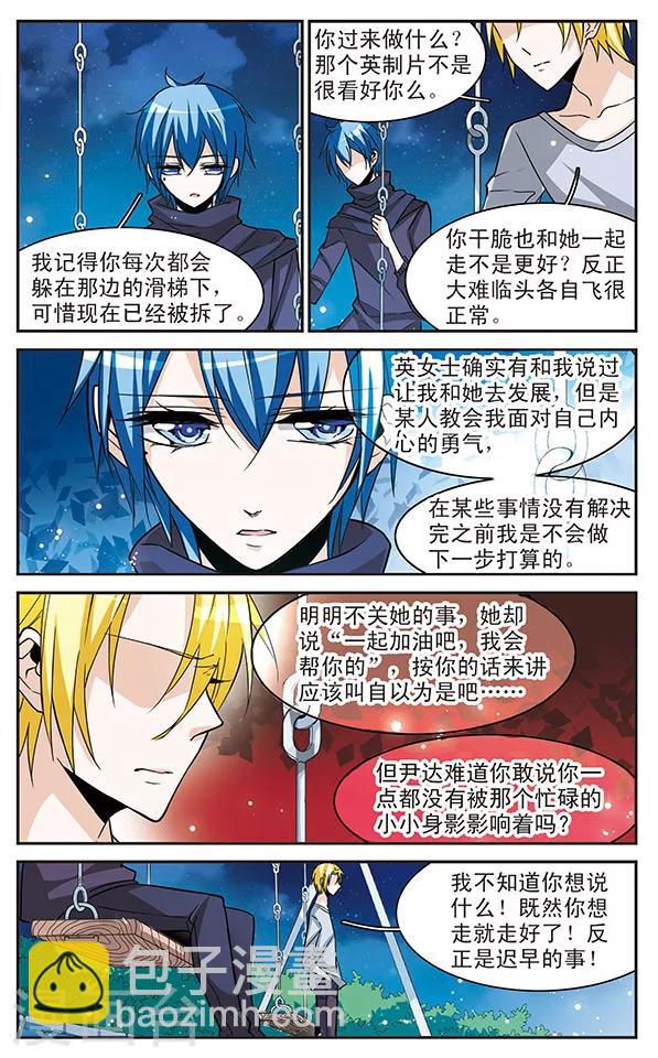 第71话 考验8