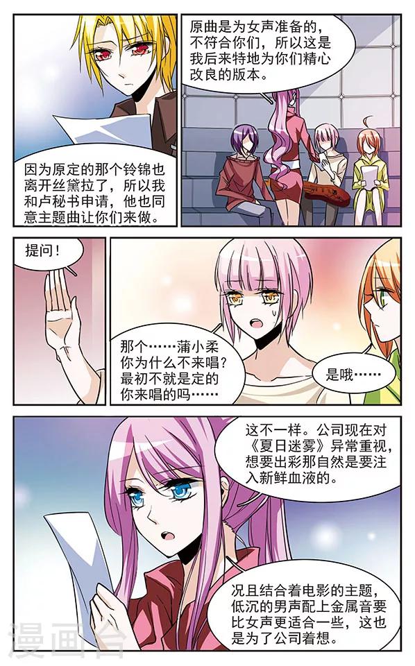 第72话 再一次努力2