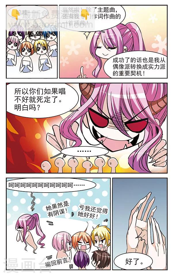 第72话 再一次努力3