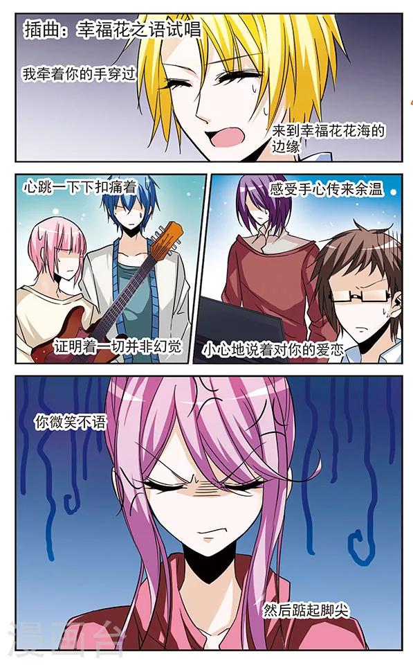 第73话 是确定的心意1