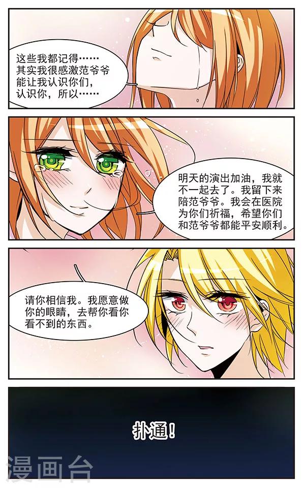 第73话 是确定的心意10