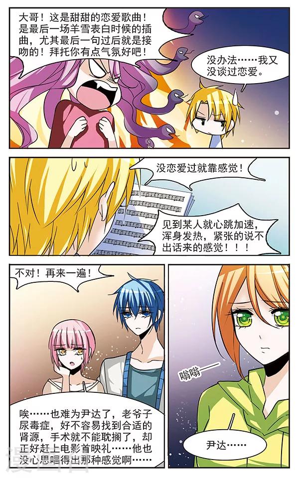 第73话 是确定的心意2