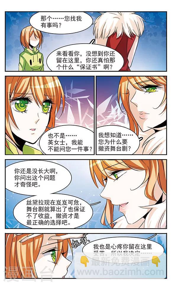 第73话 是确定的心意4