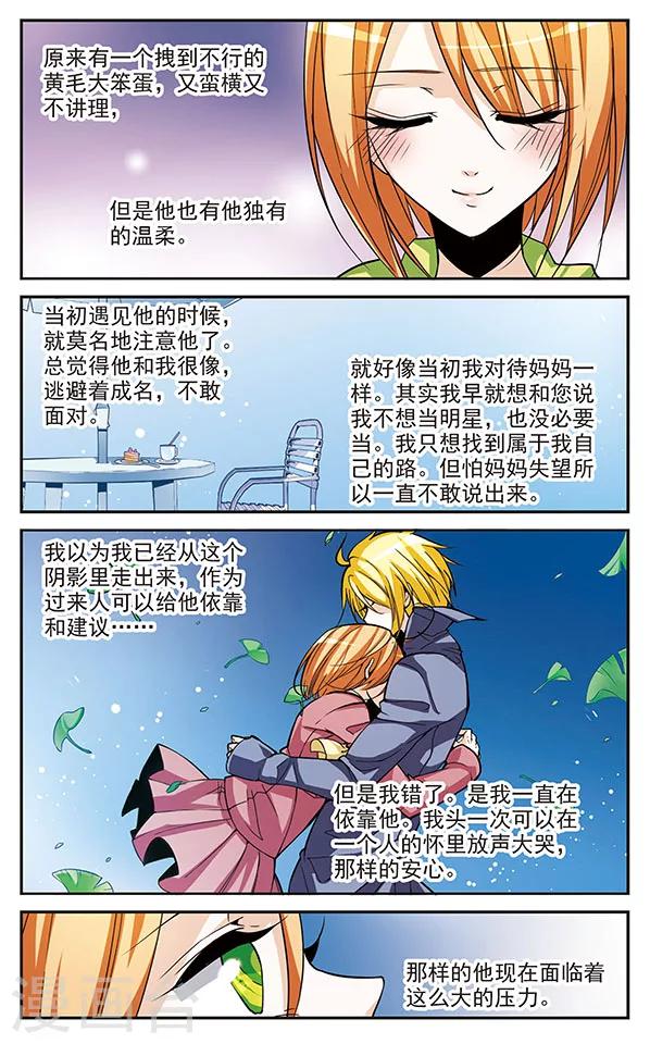 第73话 是确定的心意6