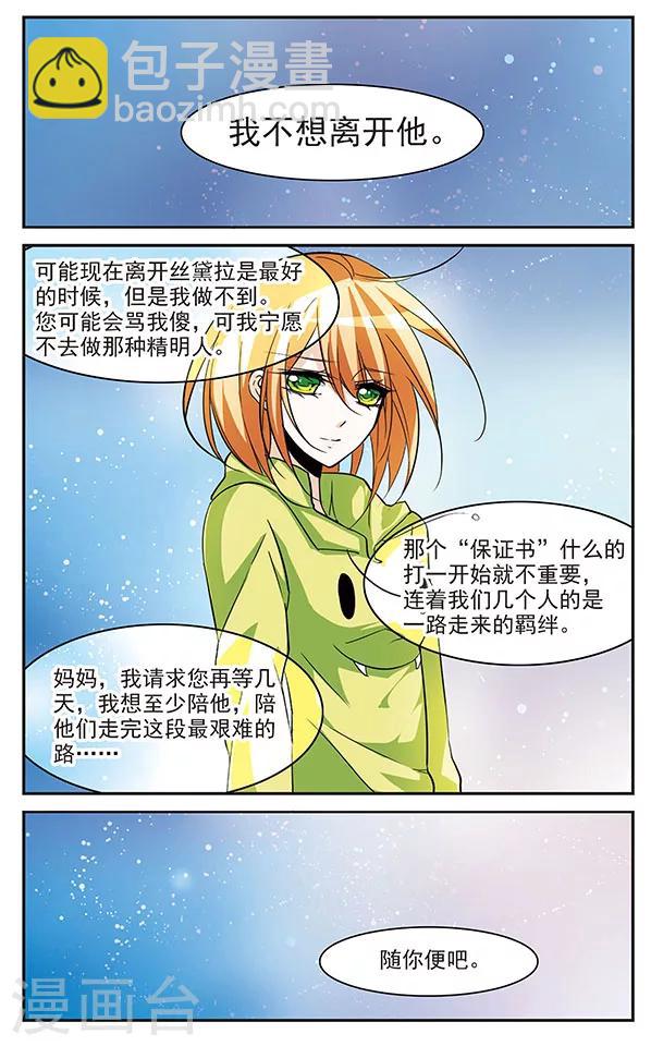 第73话 是确定的心意7