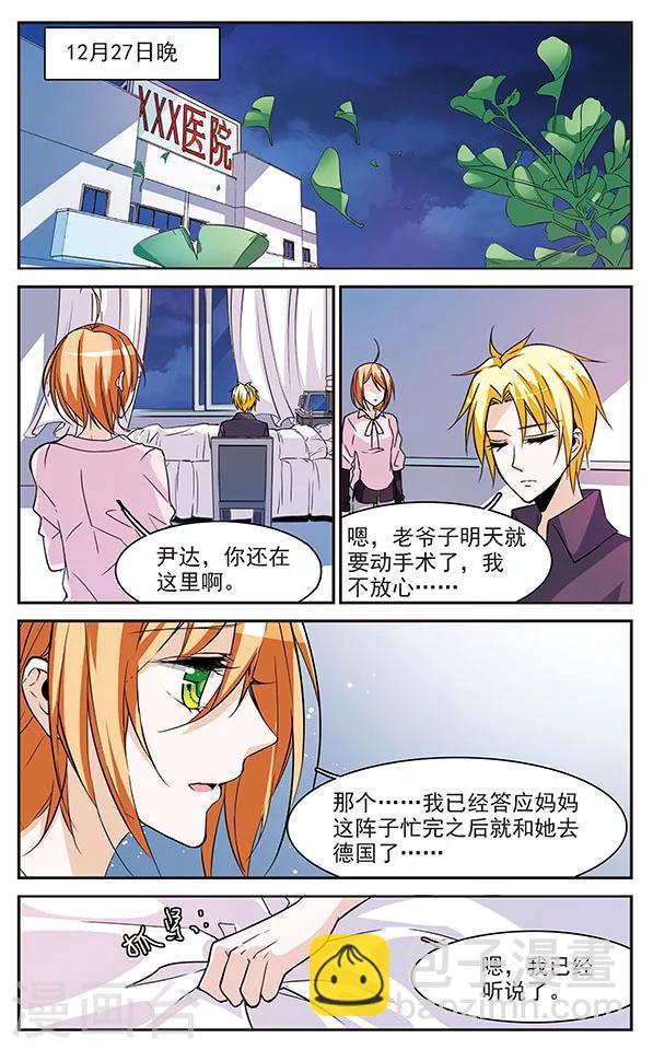第73话 是确定的心意8
