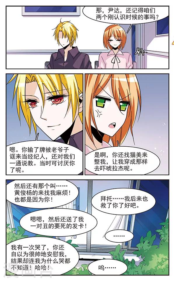 第73话 是确定的心意9