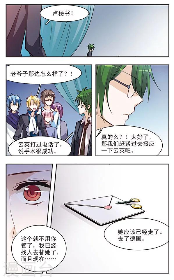 第74话 蝶计划10
