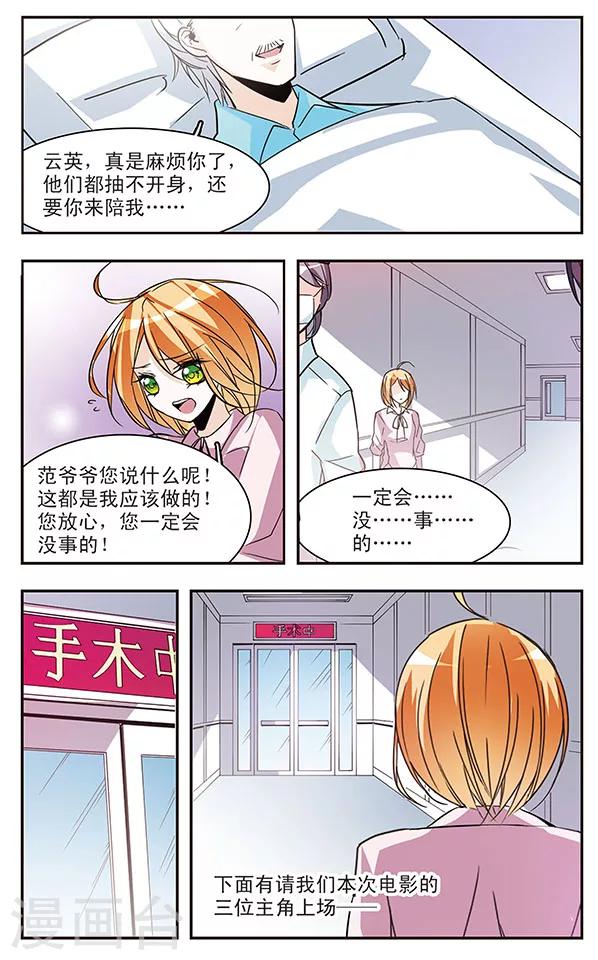 第74话 蝶计划2