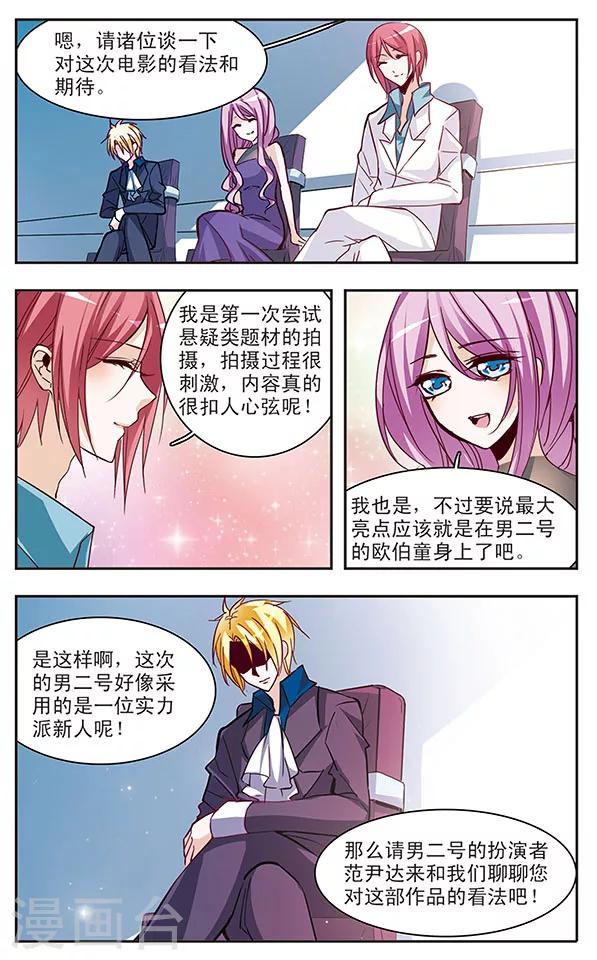 第74话 蝶计划3