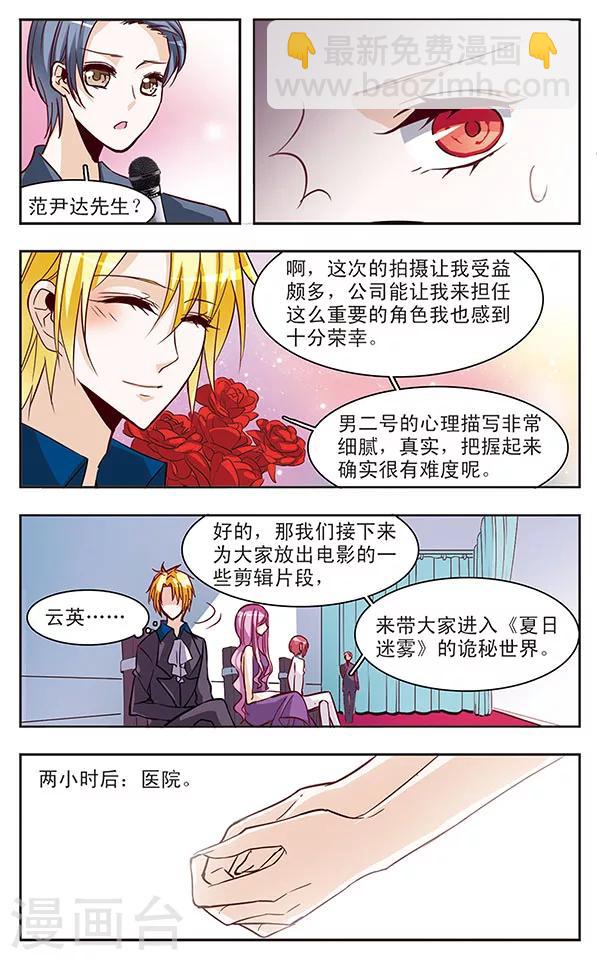 第74话 蝶计划4