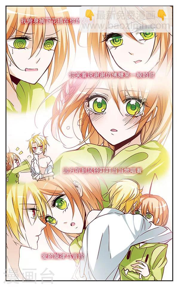 第74话 蝶计划8