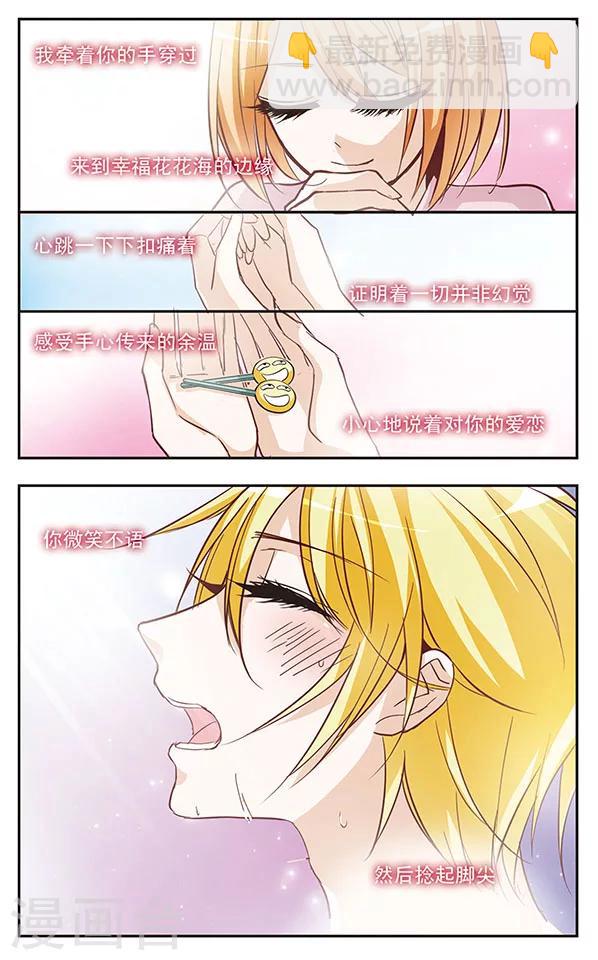 第74话 蝶计划9