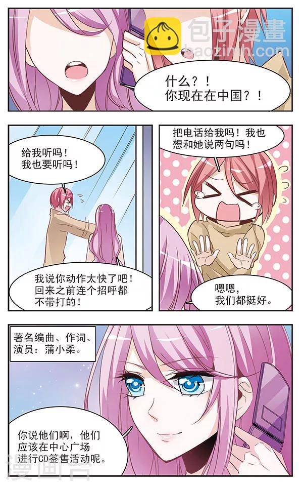 最终话 欢迎回来2