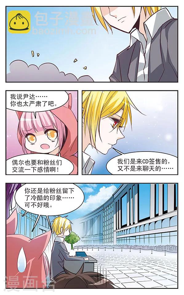 最终话 欢迎回来6