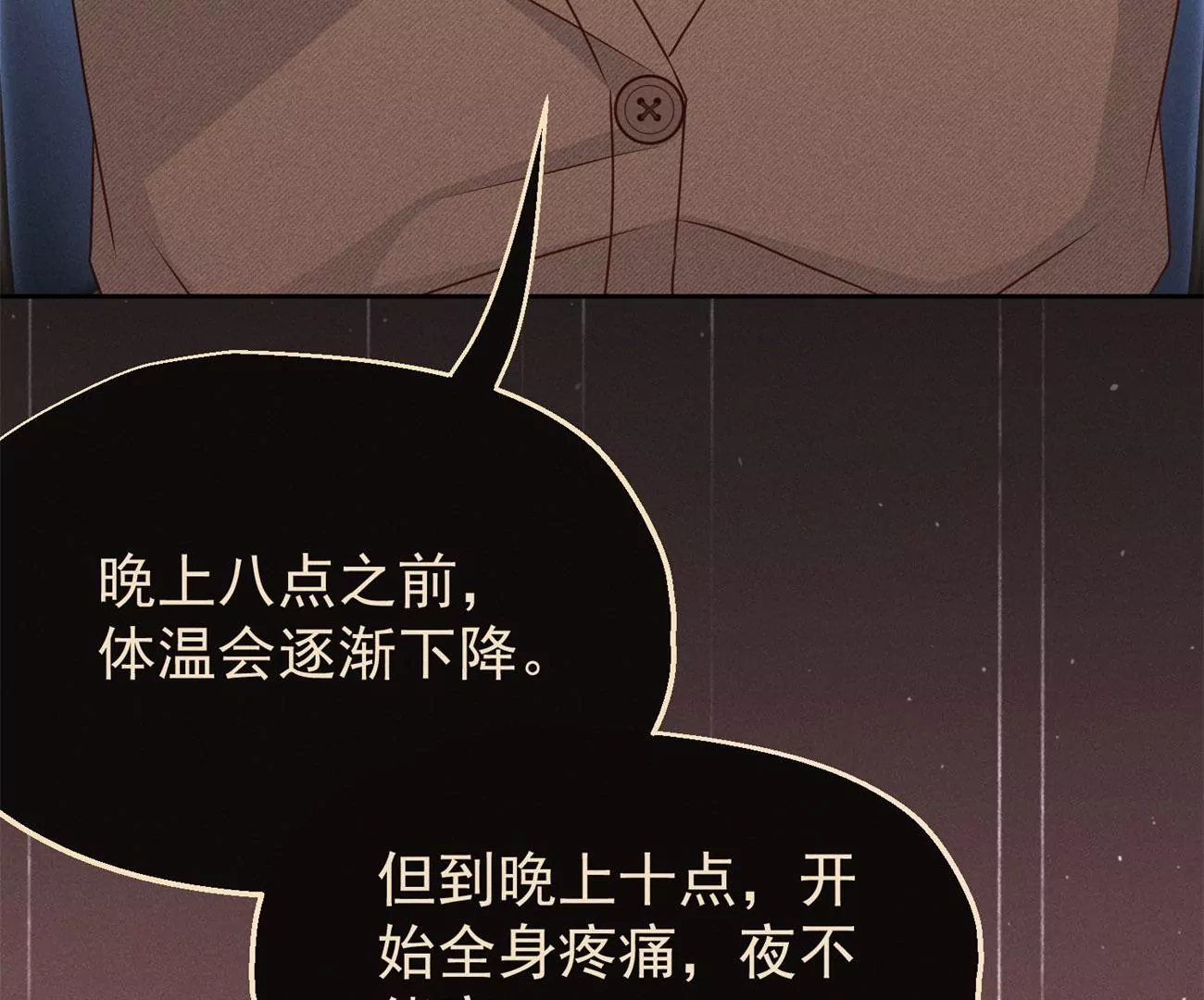 第6话 医学泰斗的膜拜11