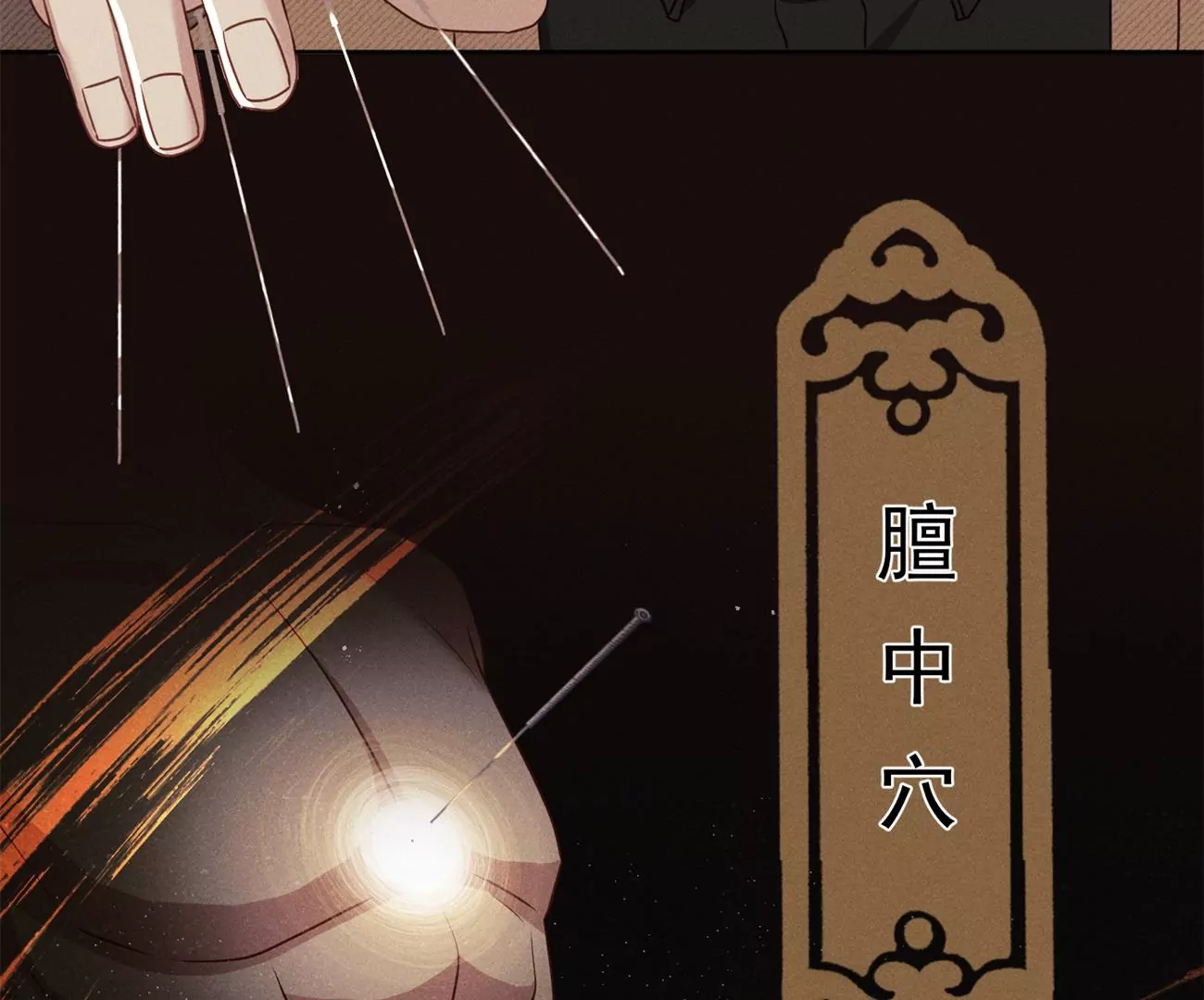 第6话 医学泰斗的膜拜25