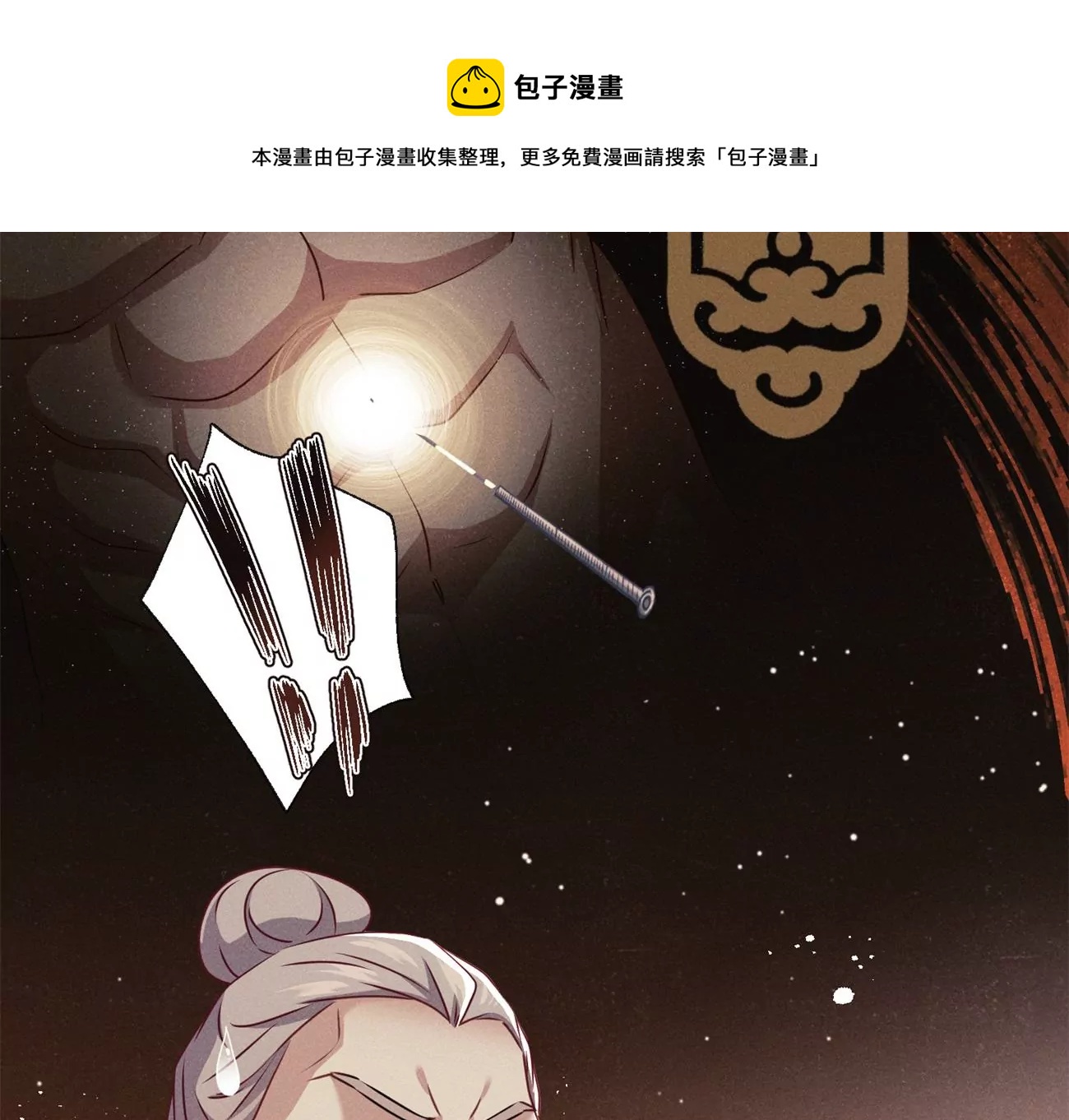 第6话 医学泰斗的膜拜28