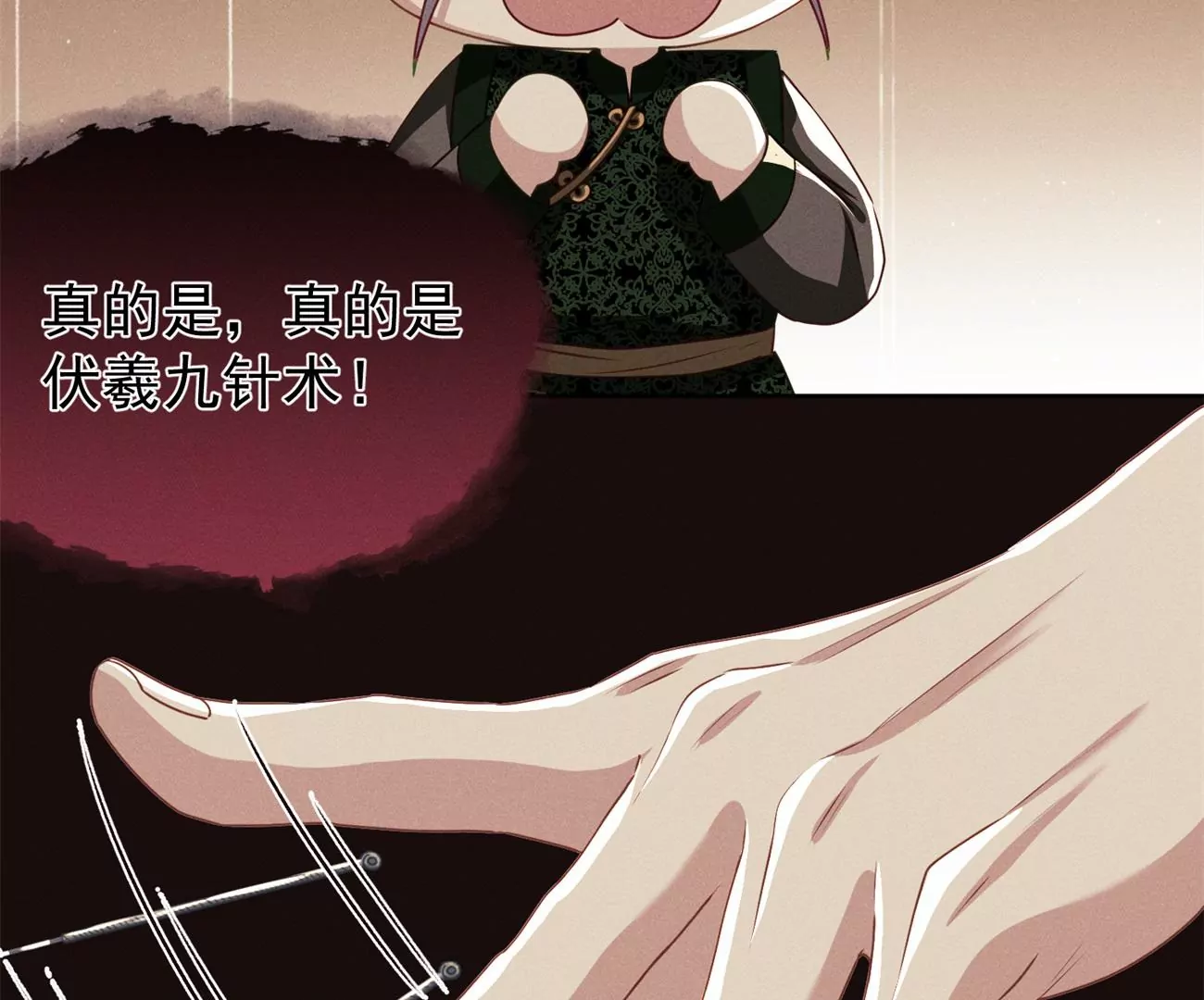 第6话 医学泰斗的膜拜35