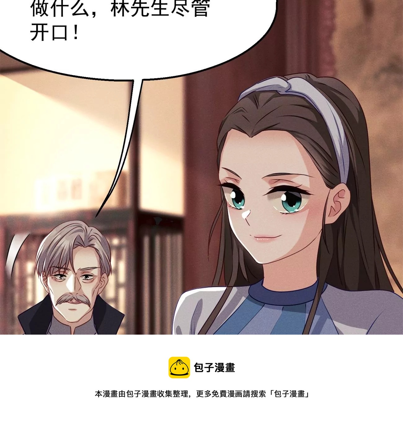 第6话 医学泰斗的膜拜44