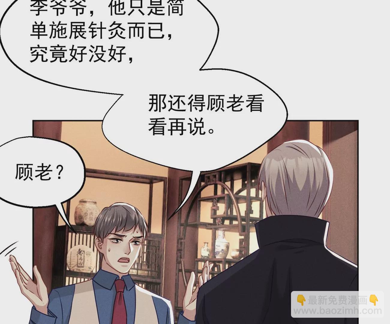 第6话 医学泰斗的膜拜51