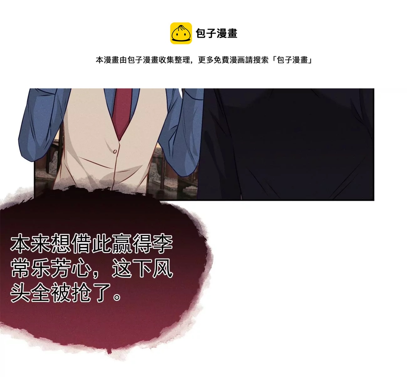 第6话 医学泰斗的膜拜52