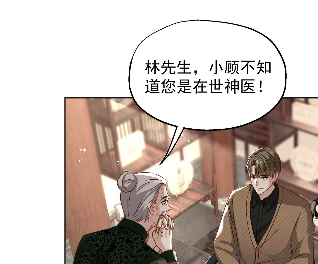 第6话 医学泰斗的膜拜53