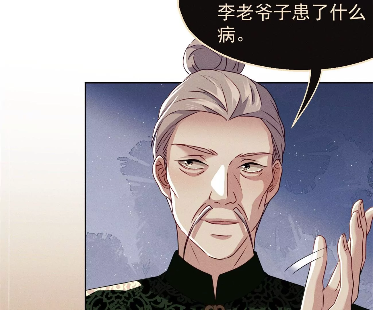第6话 医学泰斗的膜拜6
