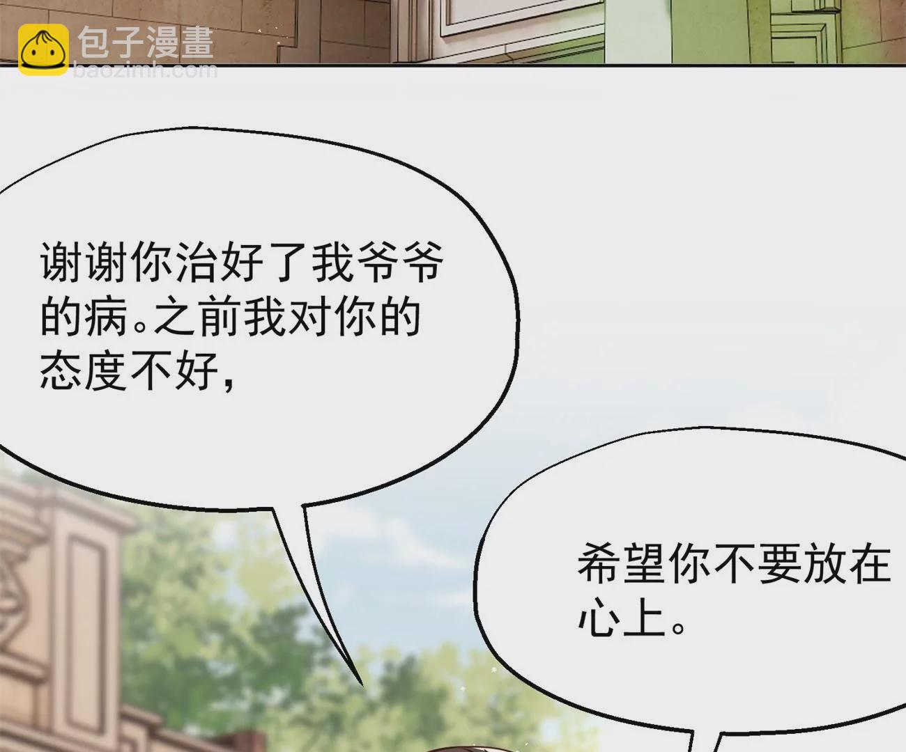 第6话 医学泰斗的膜拜65