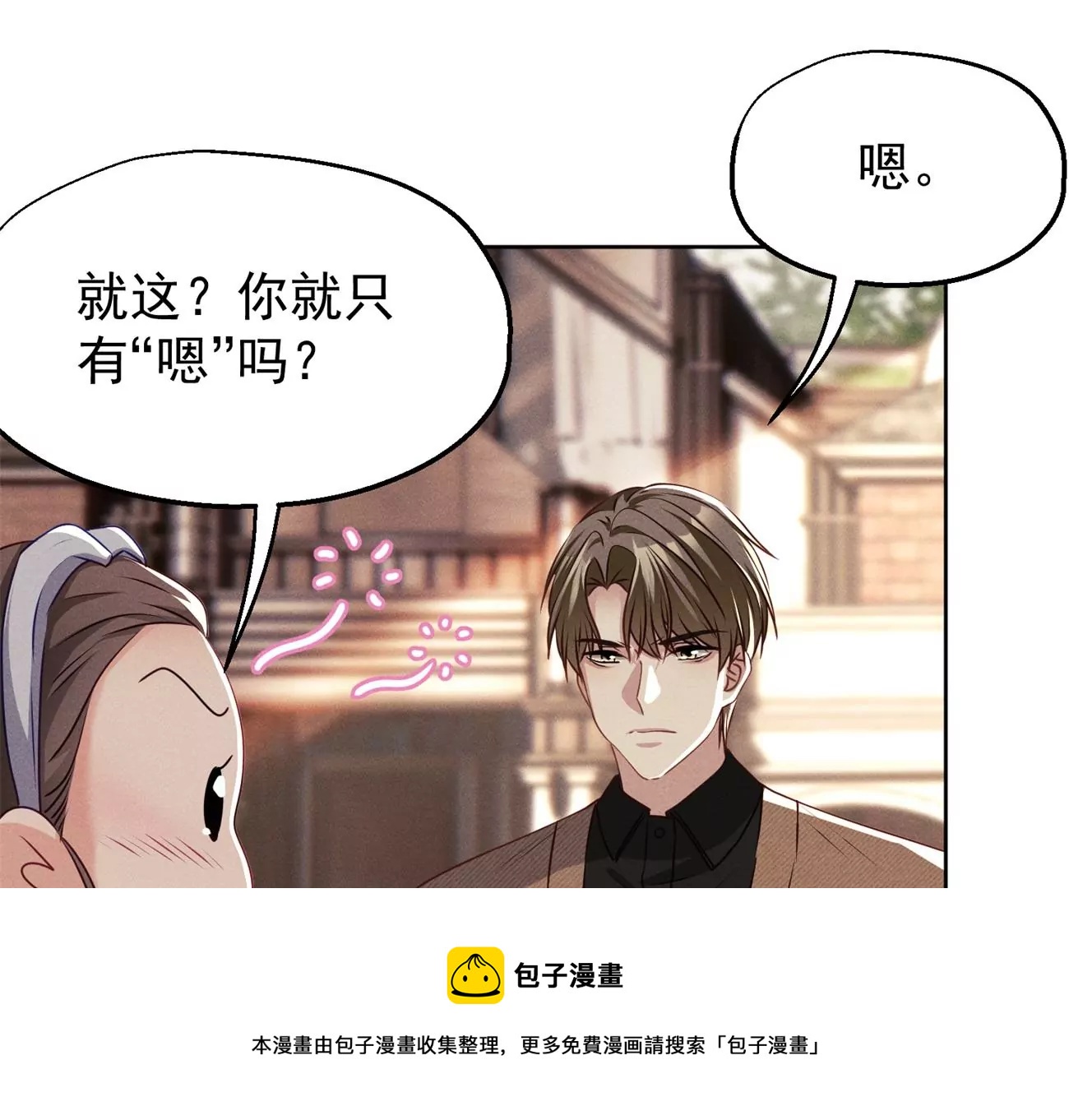 第6话 医学泰斗的膜拜68