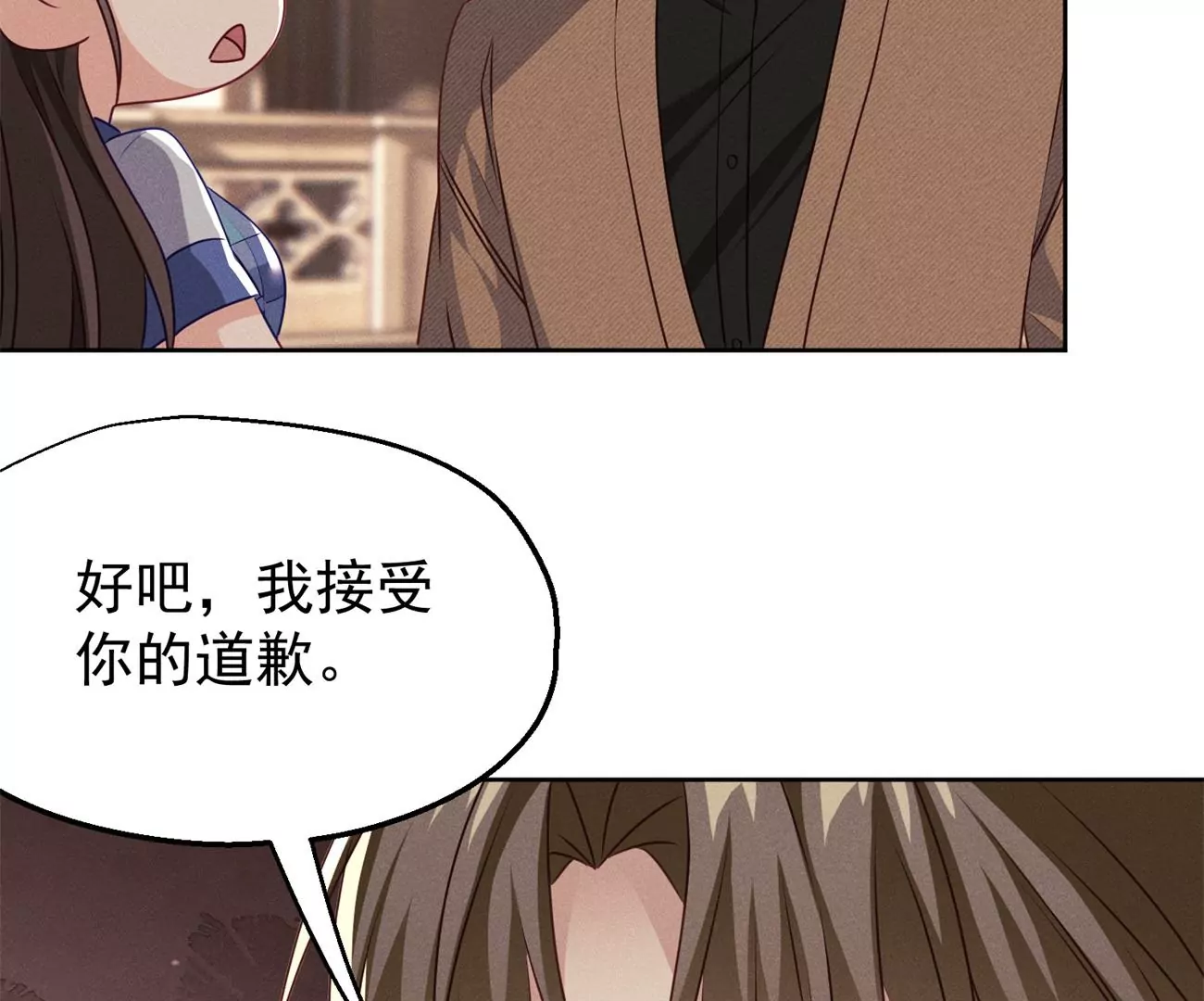 第6话 医学泰斗的膜拜69