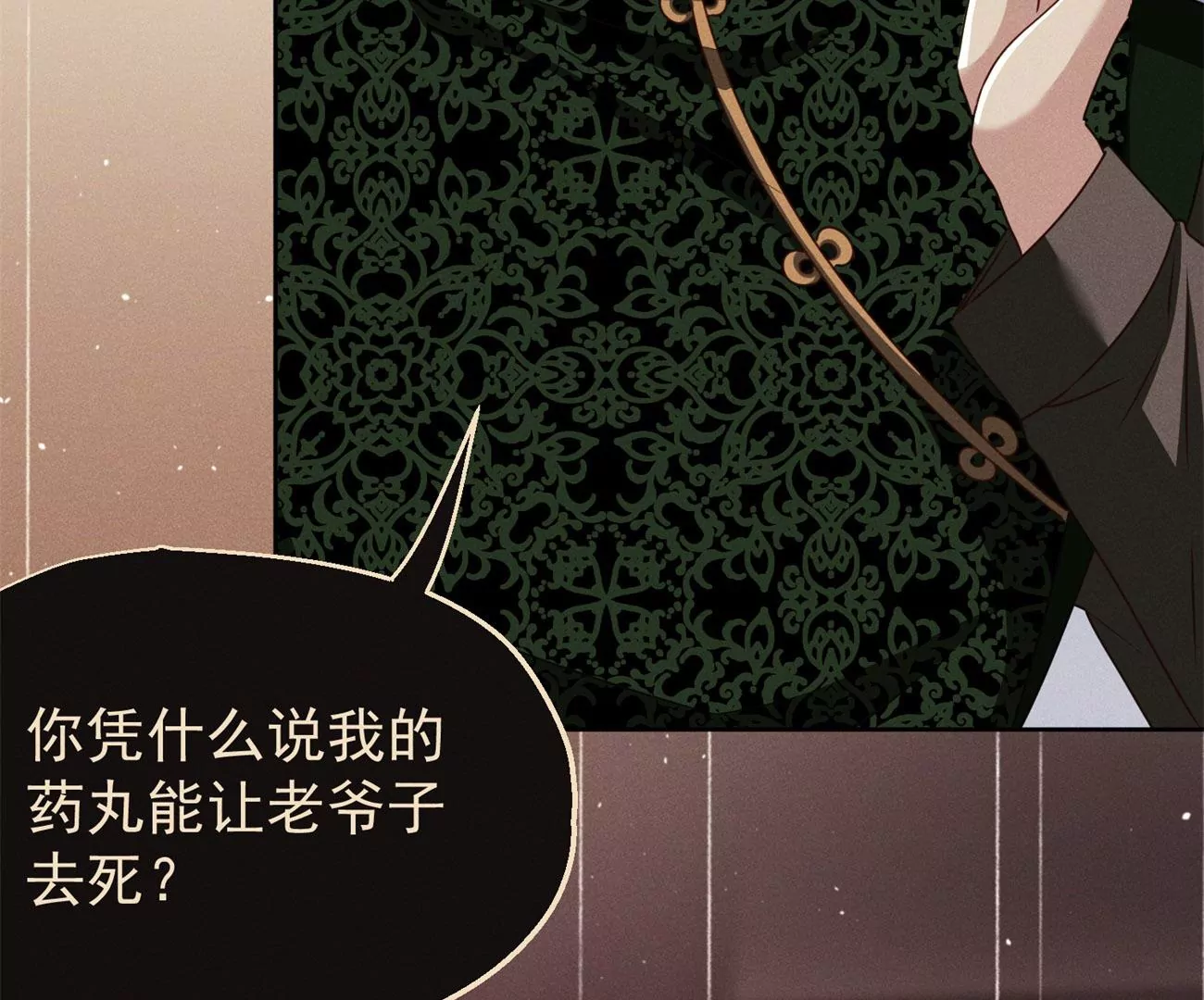 第6话 医学泰斗的膜拜7