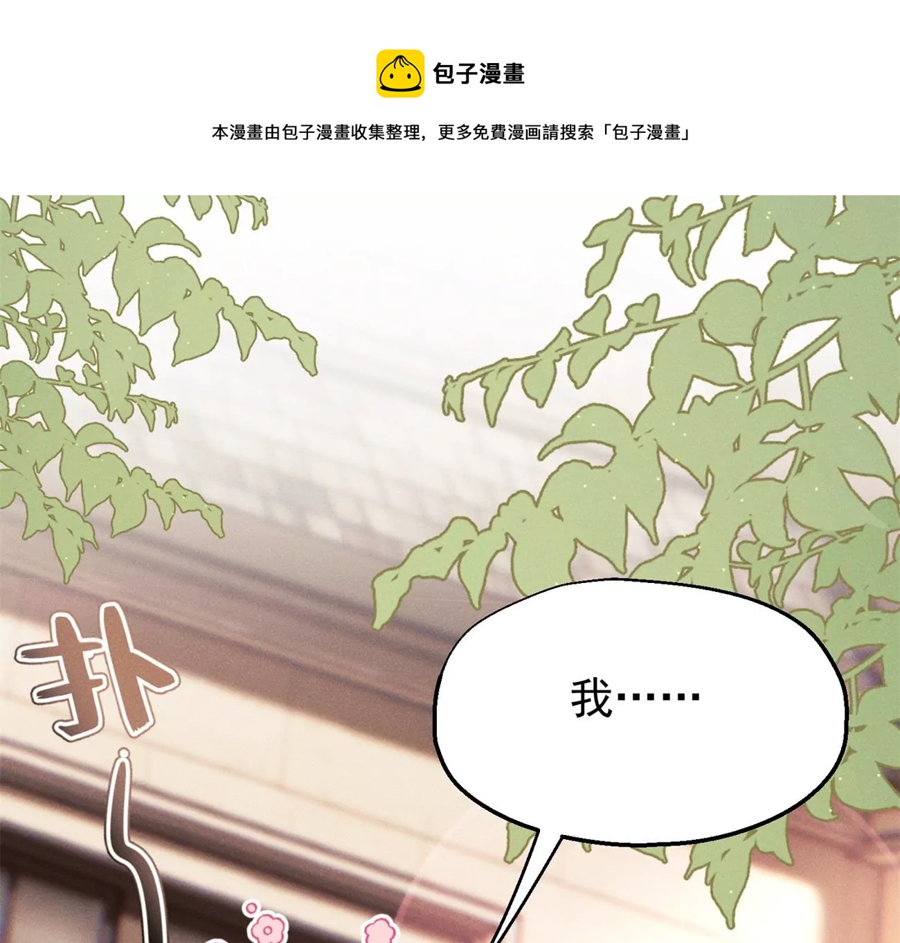 第6话 医学泰斗的膜拜76