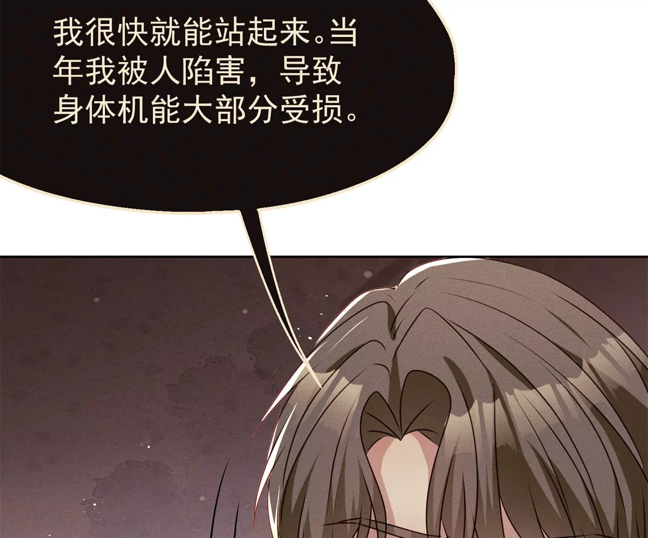 第7话 追求者10