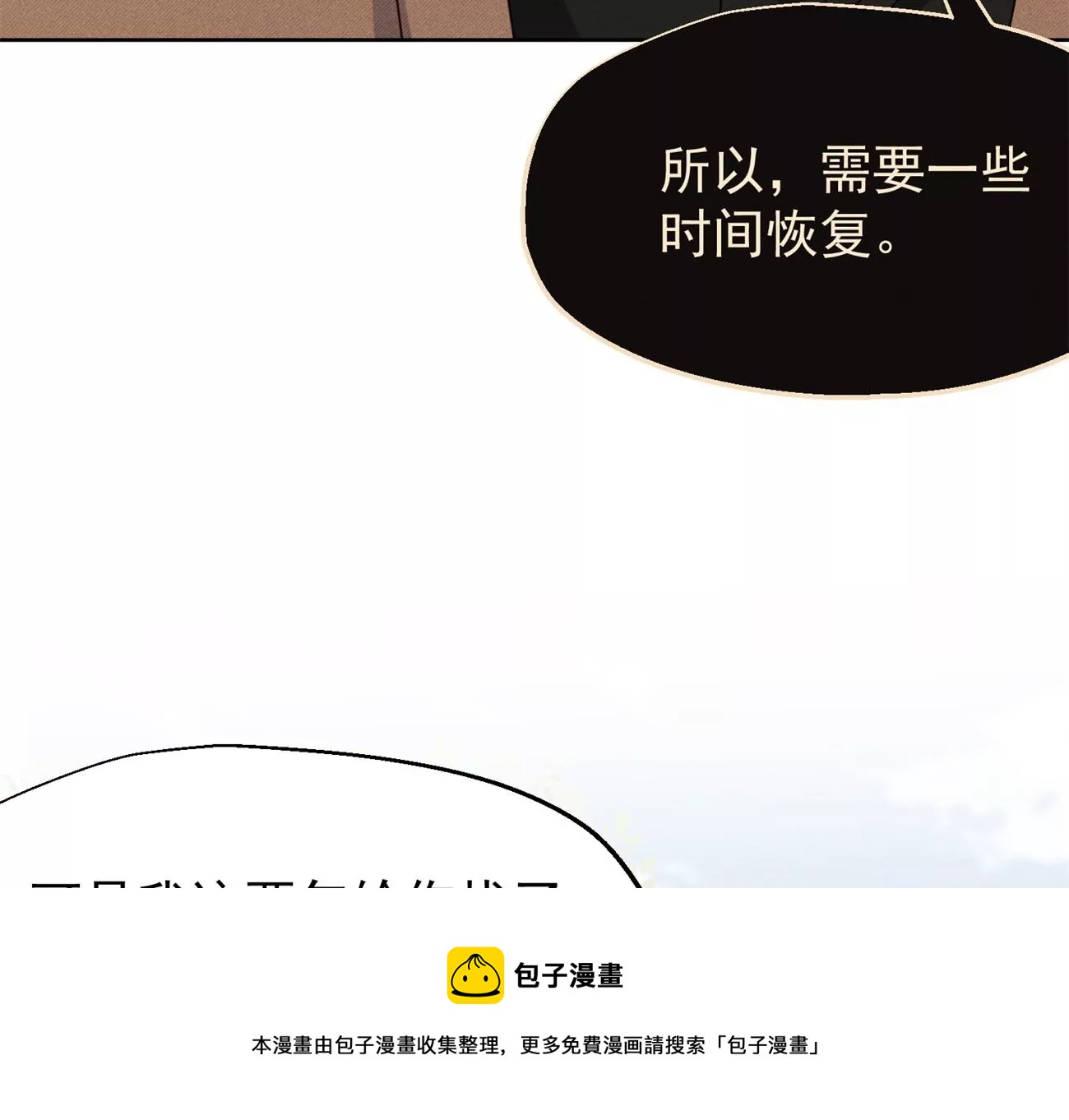 第7话 追求者12