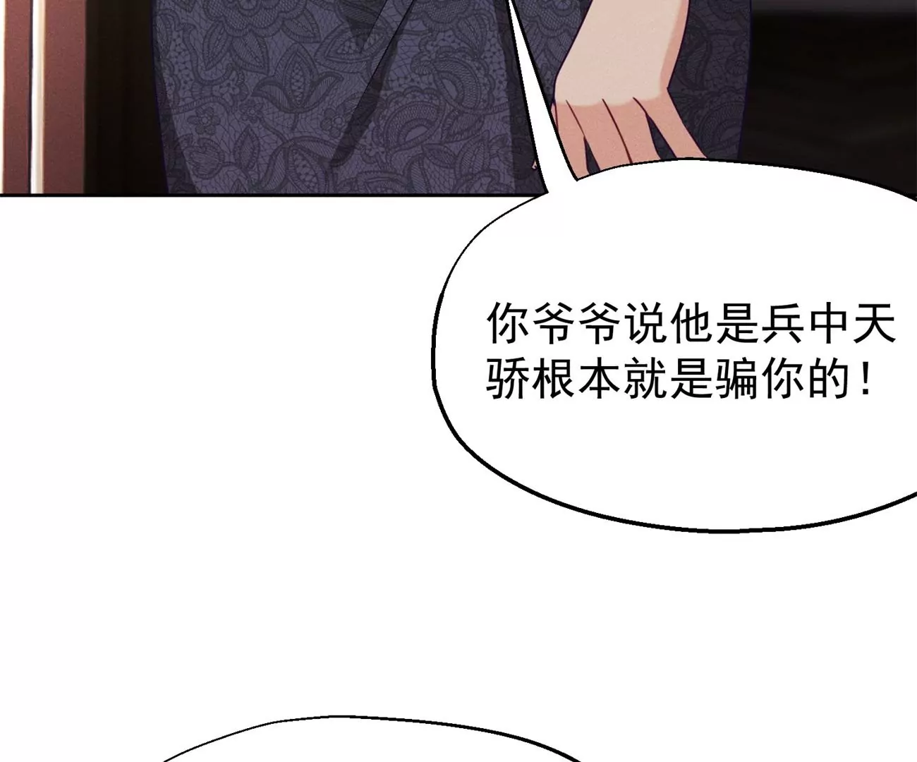第7话 追求者21