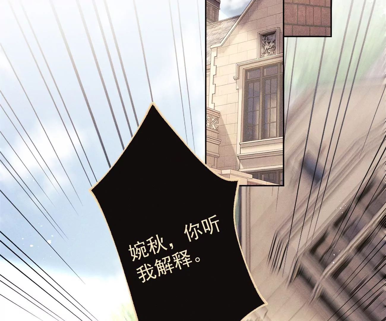 第7话 追求者3