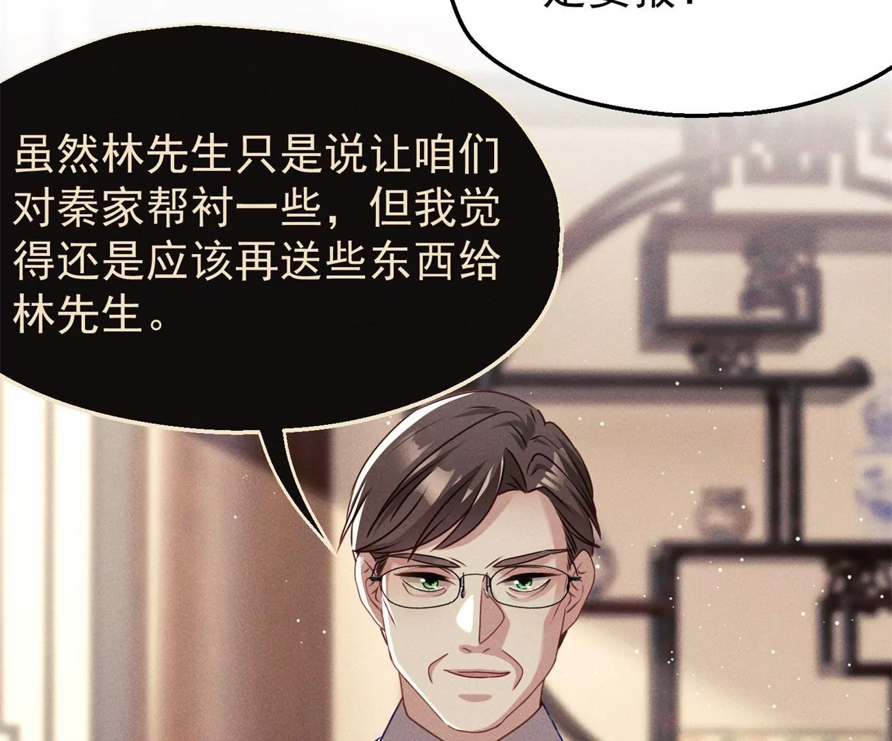 第7话 追求者33
