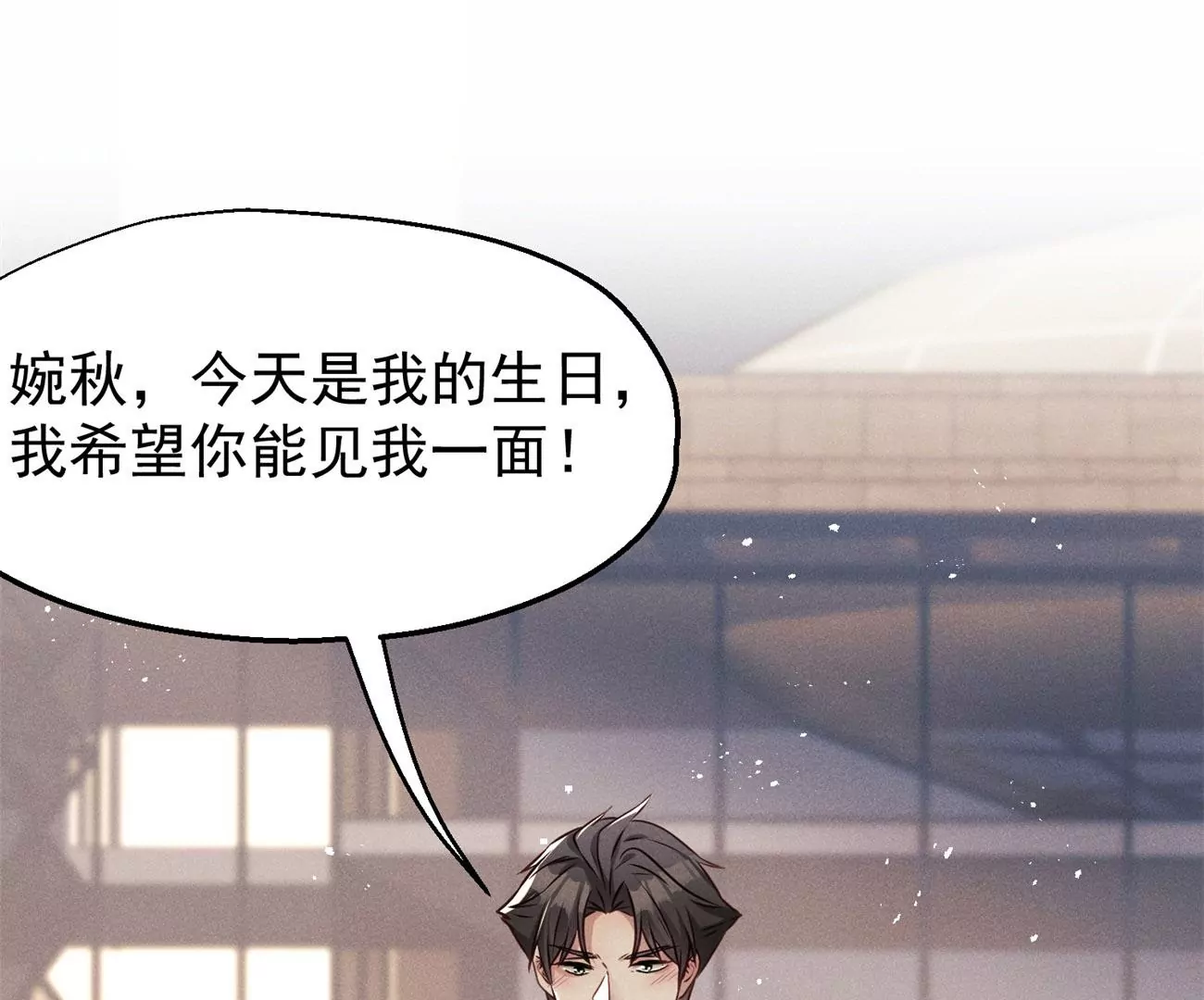 第7话 追求者50