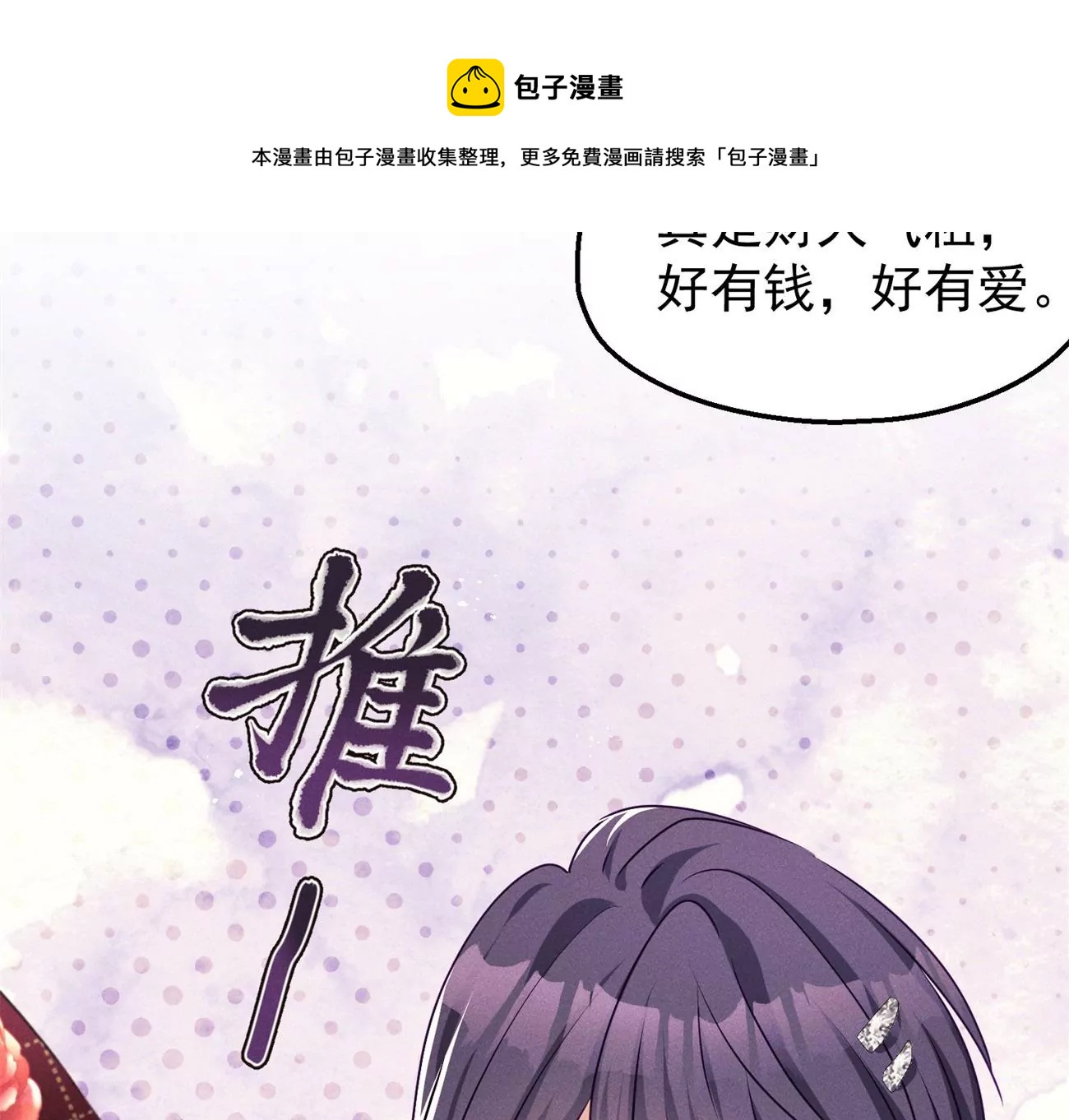 第7话 追求者64