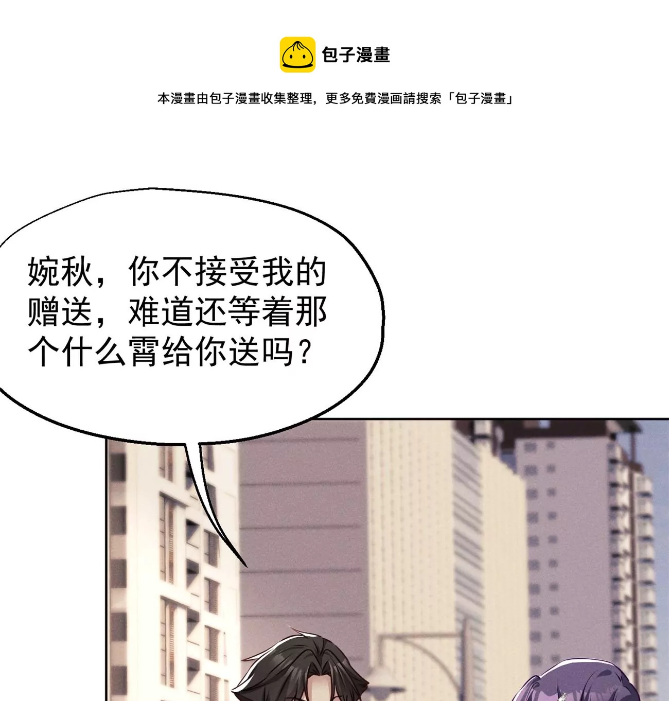 第7话 追求者68