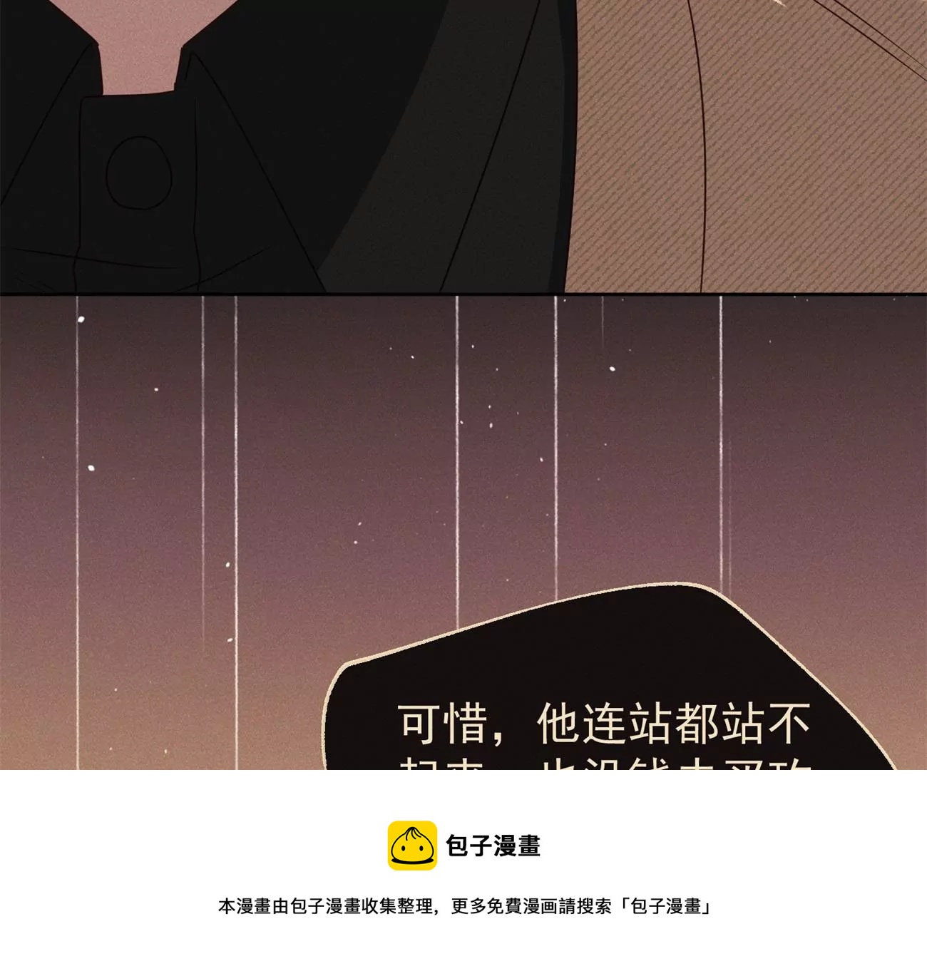 第7话 追求者72