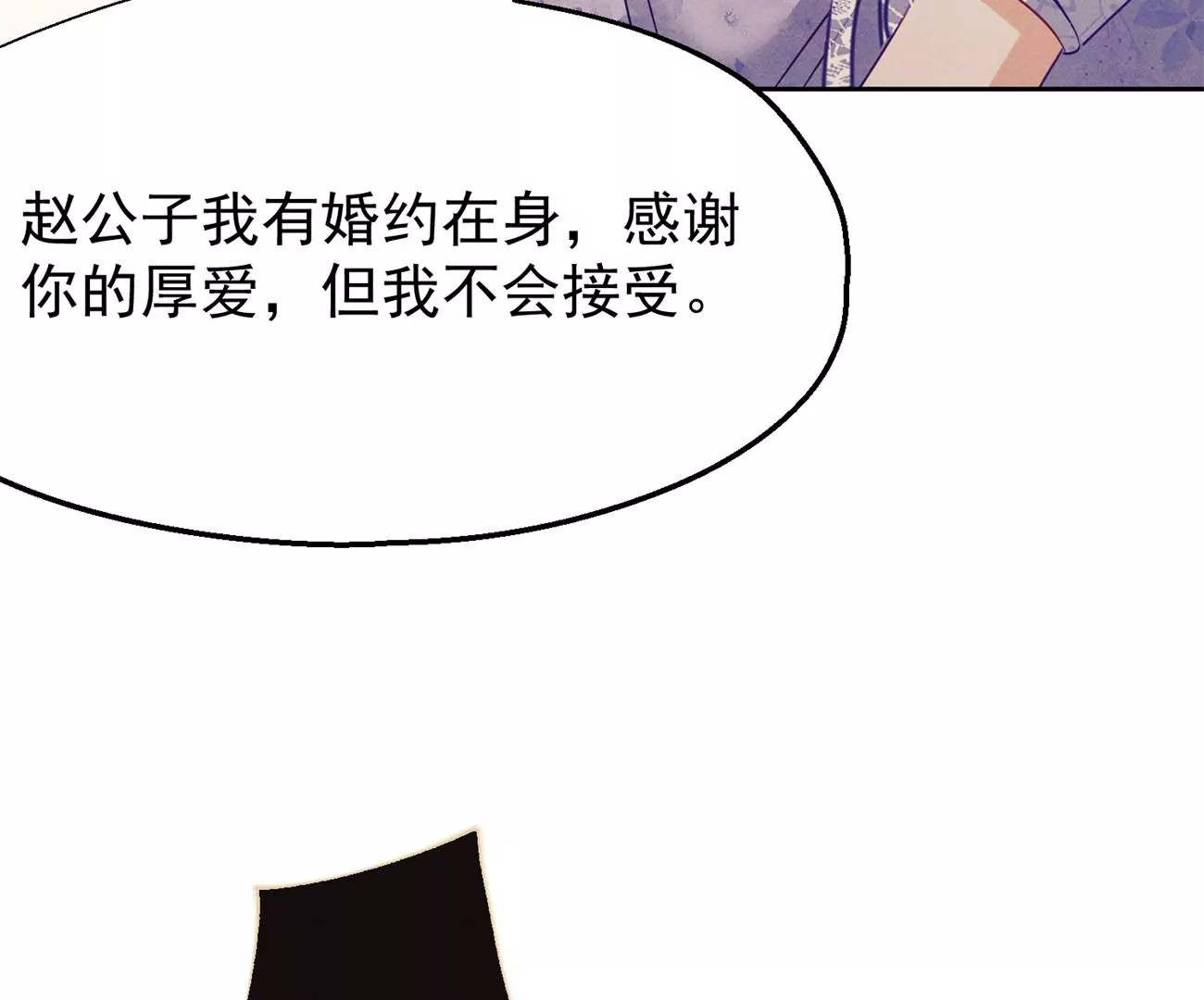 第7话 追求者77