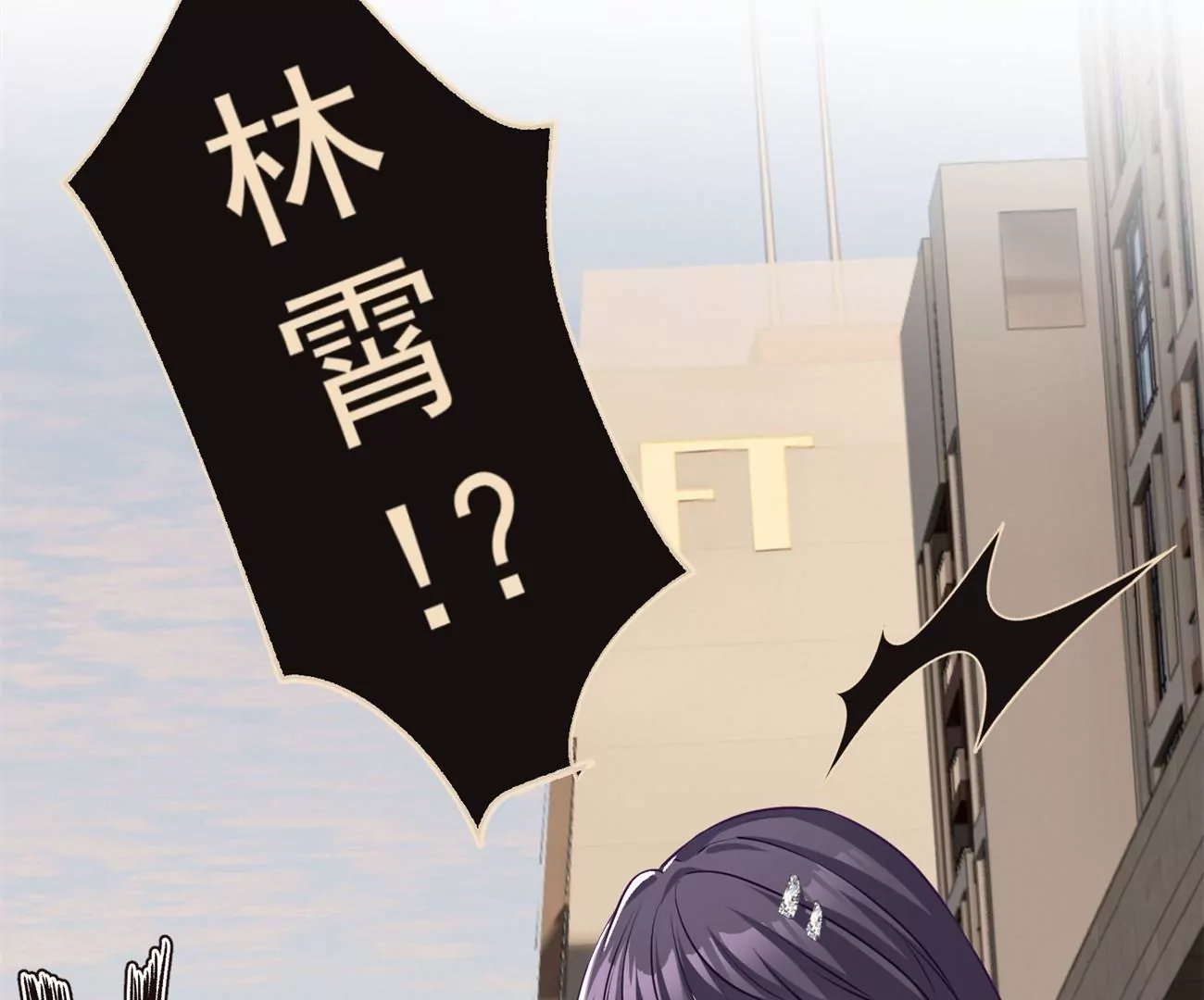 第7话 追求者85