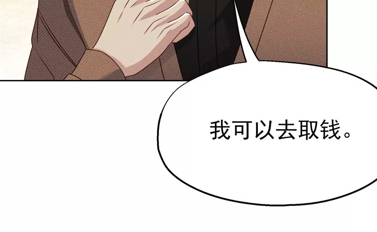 第9话 千金的心意13