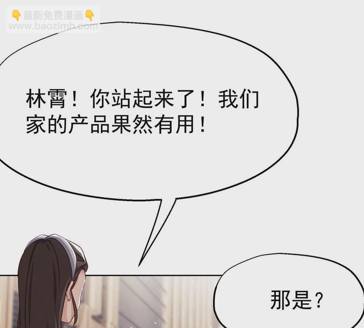 第9话 千金的心意18