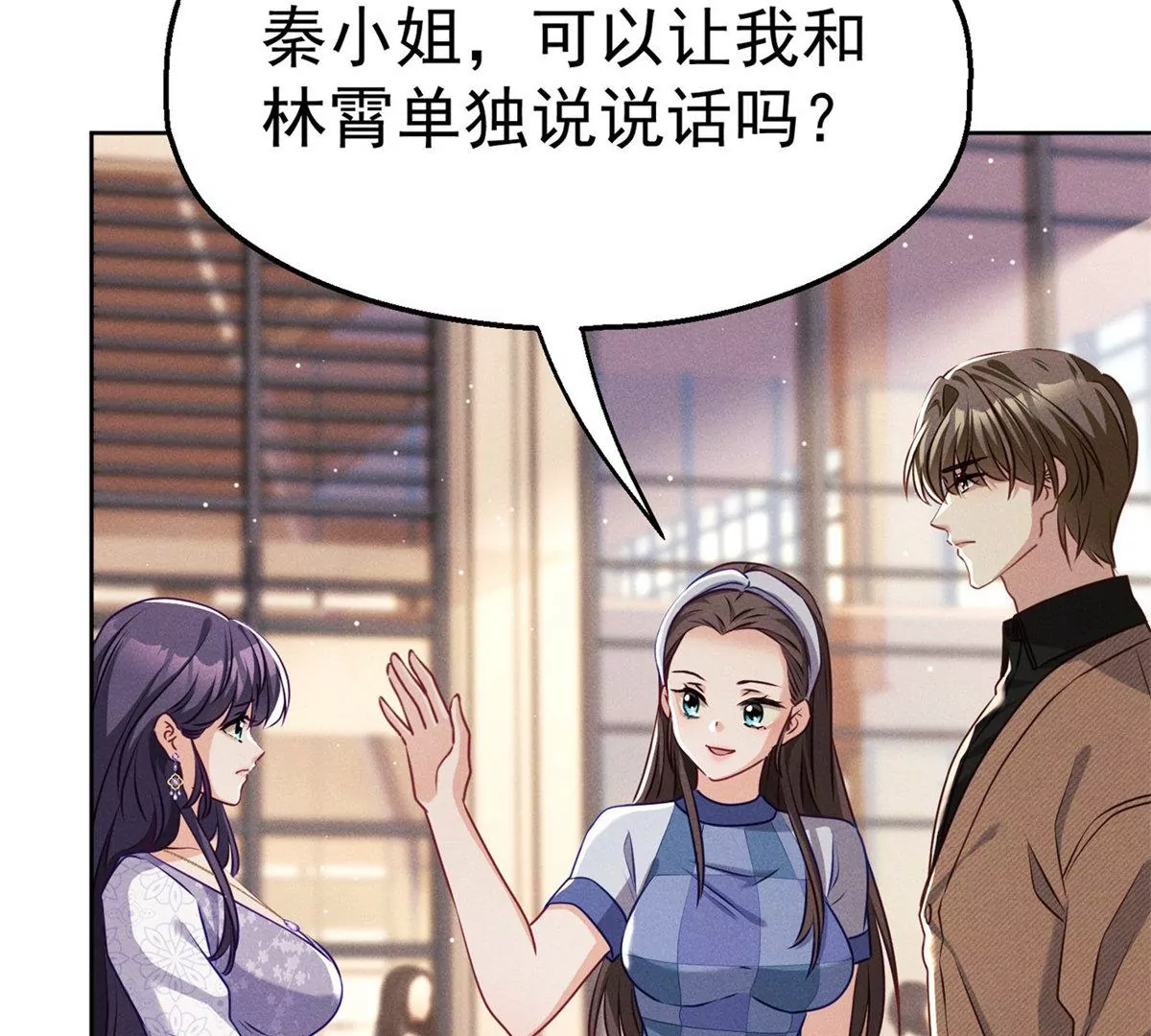 第9话 千金的心意26